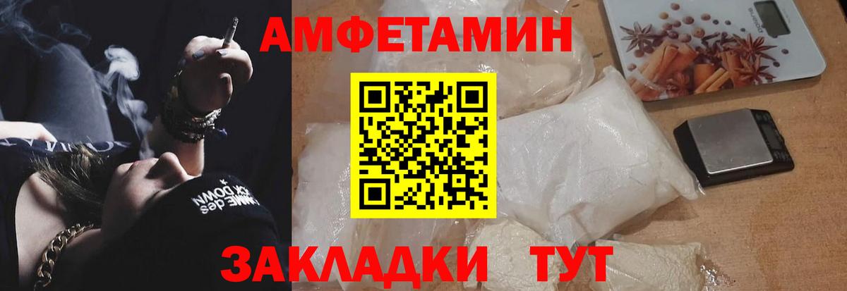 Amphetamine VHQ  Амфетамин  Сосновоборск  Вход с VPN 