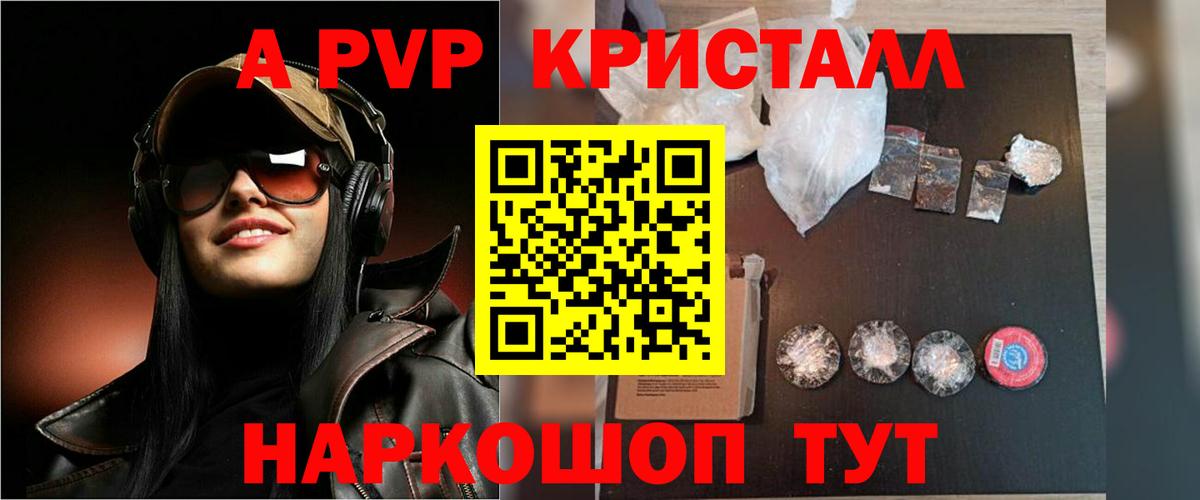 Alfa_PVP VHQ Сосновоборск