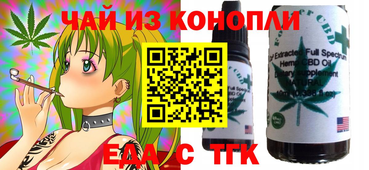 Печенье с ТГК марихуана  Вход с VPN  Сосновоборск 
