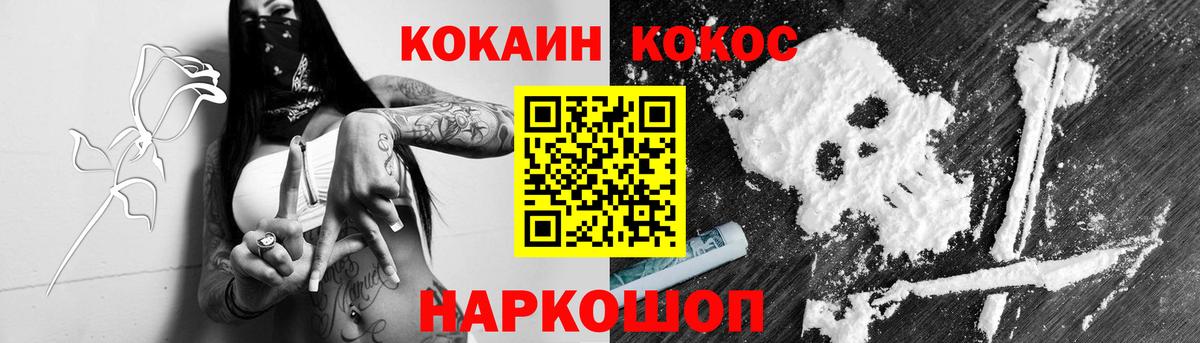 КОКАИН  Вход с VPN  Сосновоборск  Cocaine Перу  COCAIN 99% 