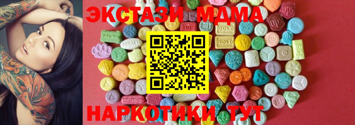 Ecstasy TESLA  ЭКСТАЗИ  Сосновоборск  ЭКСТАЗИ 250 мг  Вход с VPN 