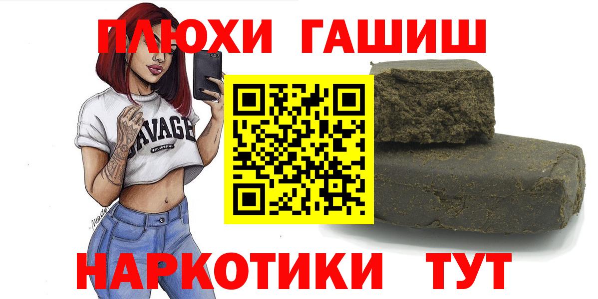 ГАШИШ  ГАШ Ice-O-Lator  Сосновоборск  Вход с VPN  где купить   ГАШИШ VHQ 