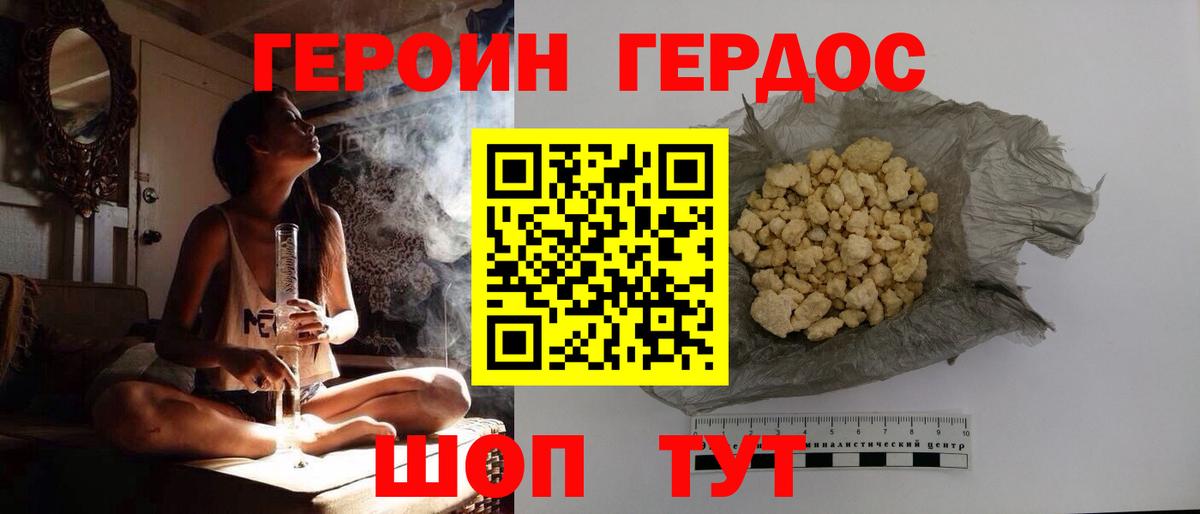 Героин Heroin Сосновоборск