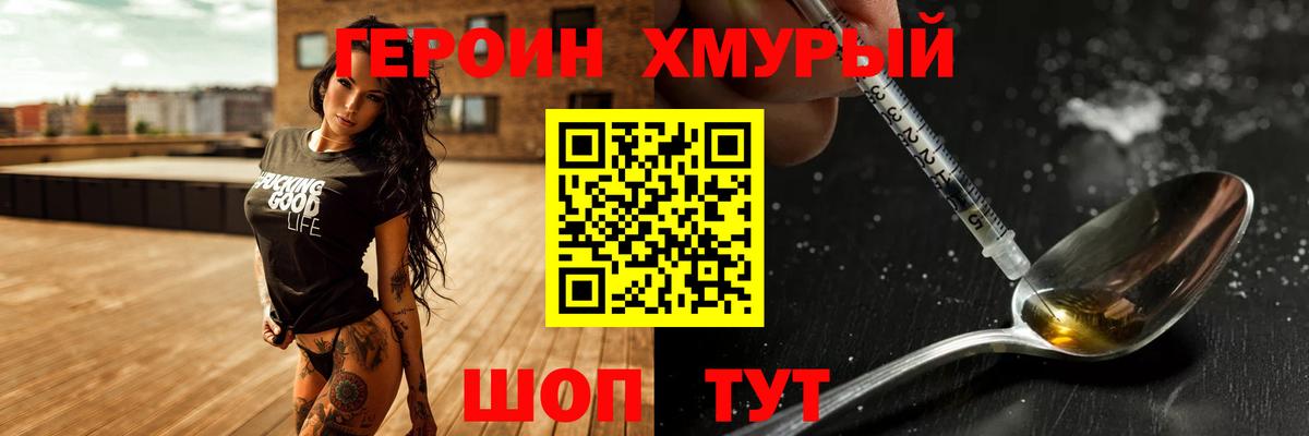 Героин герыч  Героин  Сосновоборск  Вход с VPN 