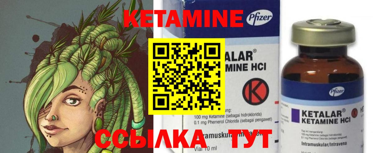 КЕТАМИН VHQ Сосновоборск