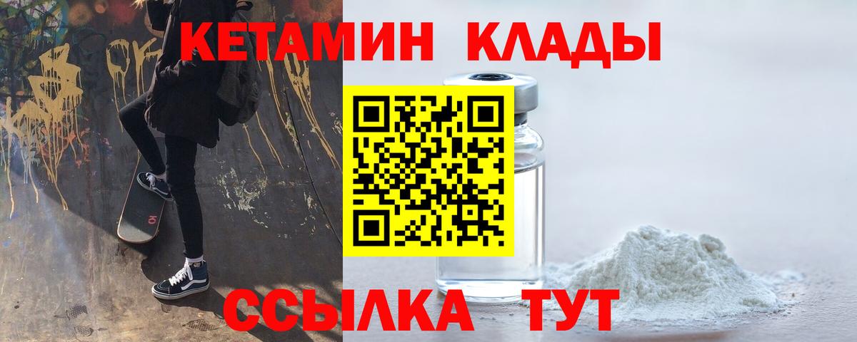 КЕТАМИН ketamine  это формула  mega как войти  Сосновоборск  Вход с VPN  Кетамин ketamine 