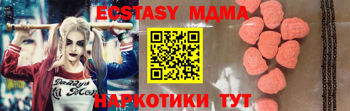 МДМА  МДМА crystal  Вход с VPN  Сосновоборск  MDMA кристаллы 