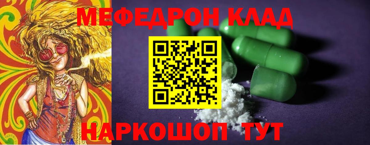 Меф Сосновоборск