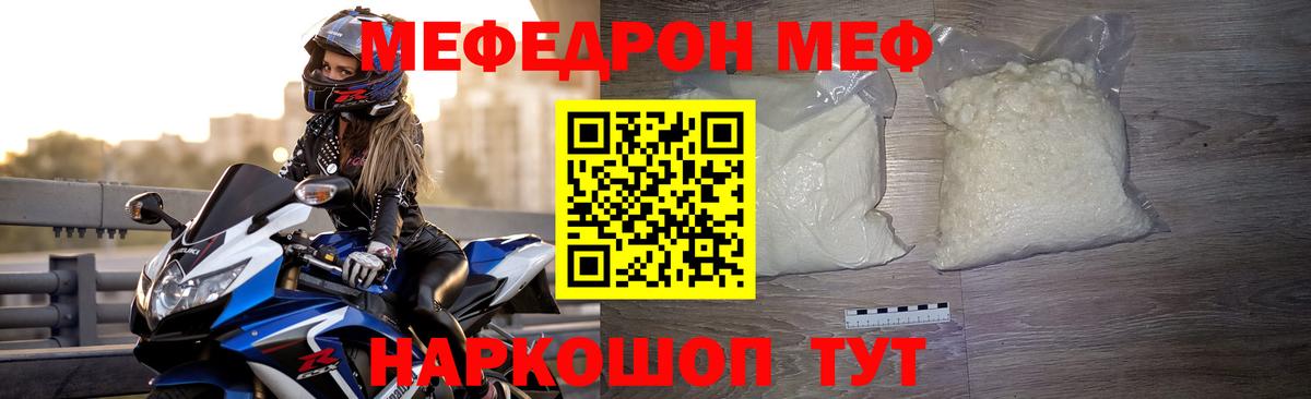 Мефедрон  Меф мука  Вход с VPN  Меф  цены   Сосновоборск  МЕФ VHQ 