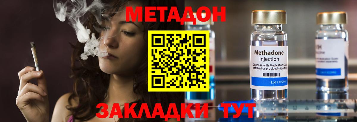 Сосновоборск  Метадон кристалл  МЕТАДОН мёд  Вход с VPN 