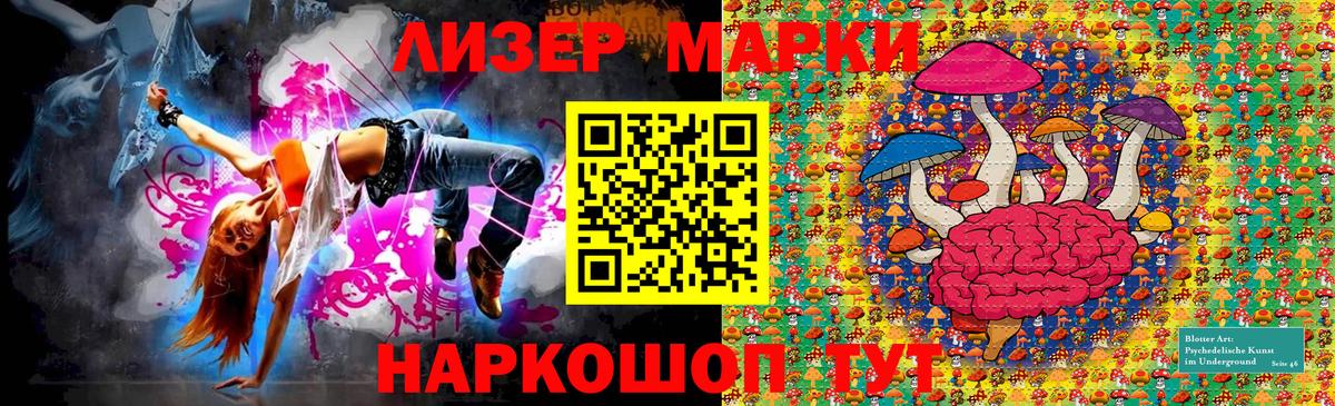 Марки 25I-NBOMe 1,5мг Сосновоборск