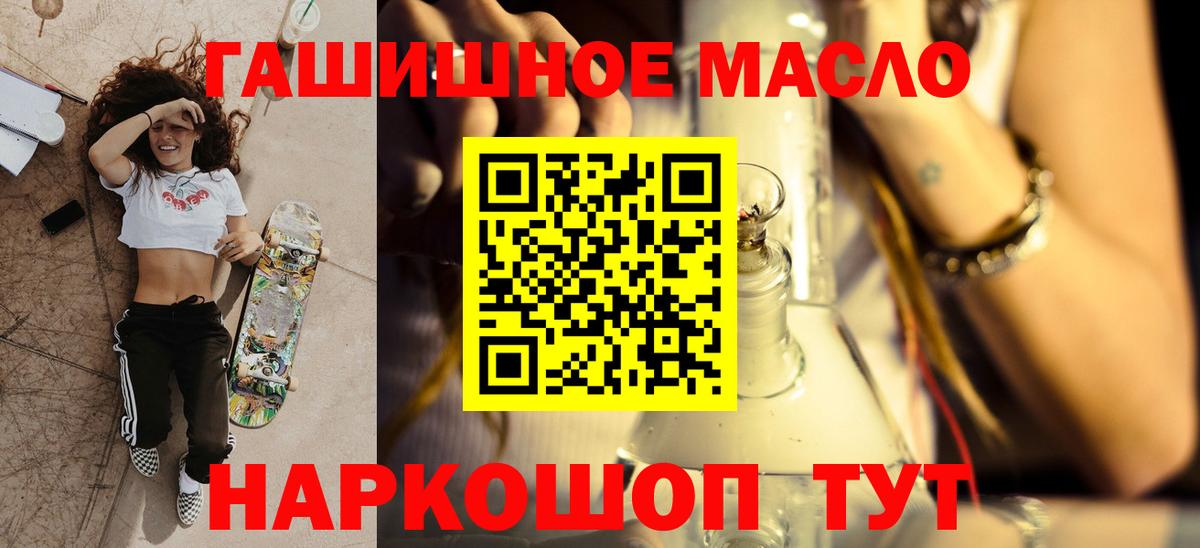 Дистиллят ТГК гашишное масло Сосновоборск