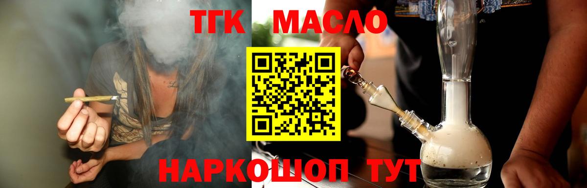 ТГК THC oil  Дистиллят ТГК гашишное масло  Сосновоборск  Вход с VPN 